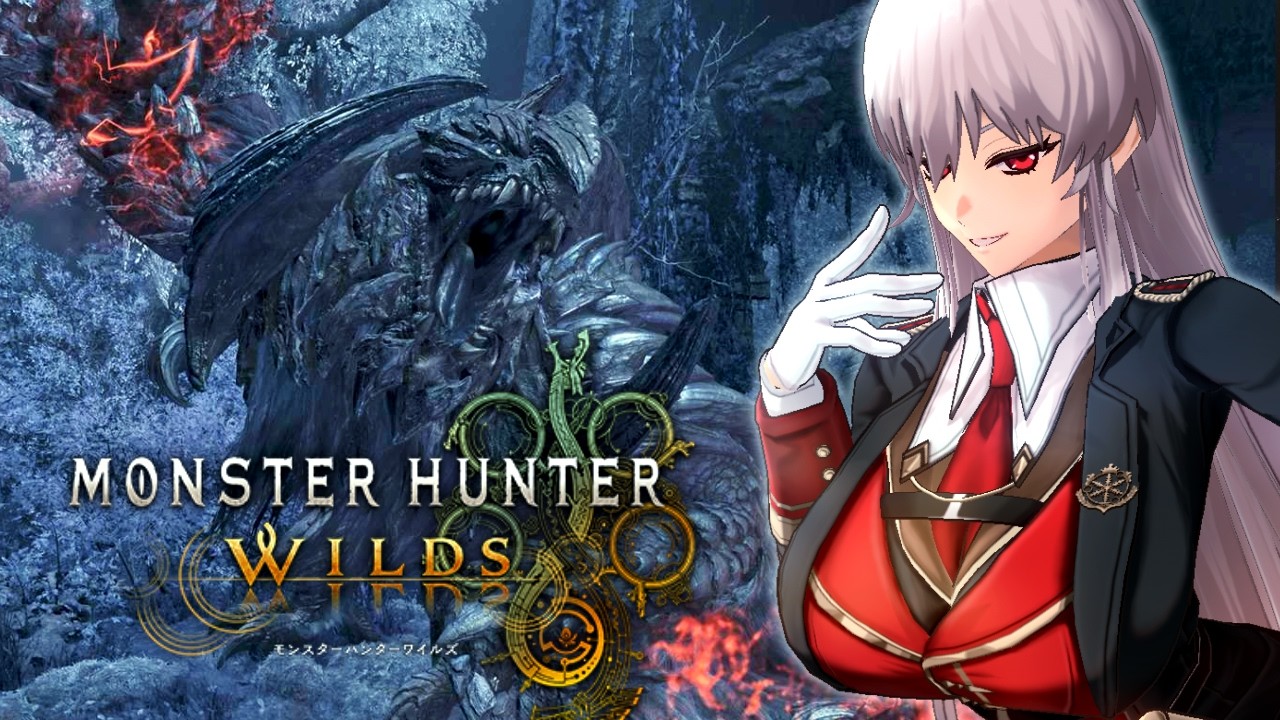 【参加型】野良マルチクリア率0%  歴戦王アルシュベルド『MHWs：モンスターハンターワイルズ』