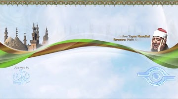 سورة الذاريات عبد الباسط عبد الصمد ترتيل