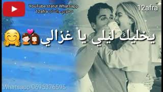 #حالات. #حالات واتساب. اغنيه يخليك لي يا غزالي #سعدالمجرد.