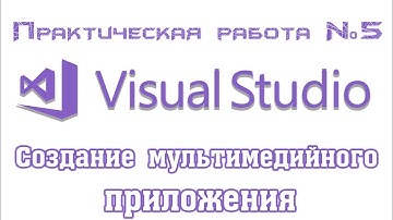 Создаём мультимедийное приложение (видео-плеер) в Visual Studio 2017, используя библиотеку DirectX