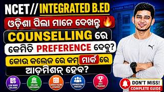 NCET //INTEGRATED B.ED //BEST PREFERENCE ORDER//BSC B.ED//BA B.ED