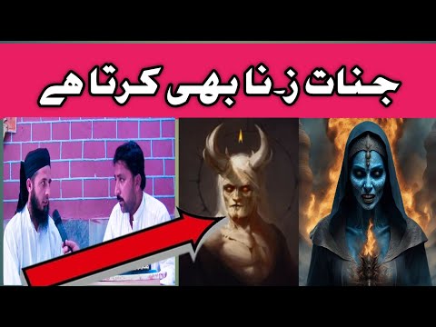 جنات ایسا بھی کرتا ہے توبہ استغفر اللہ