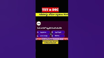 30. Child Development & Pedagogy Bits| శిశువికాశం & పెడగాజి bits| చైల్డ్ డెవలప్మెంట్ & పెడగాజి bits