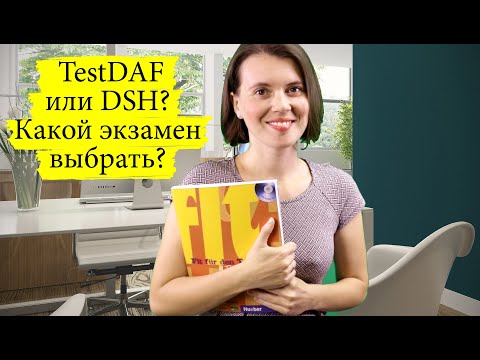 Video: Sa kohë është e vlefshme TestDaF?