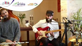 יהודה כ"ץ והמעגל במוצ"ש ט"ו בשבט: ניגון לואיס