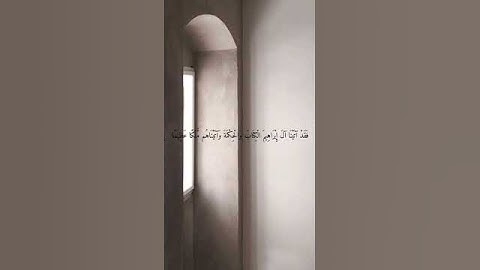 {أم يحسدون الناس على ما آتاهم الله من فضله} سورة النساء آية رقم 54