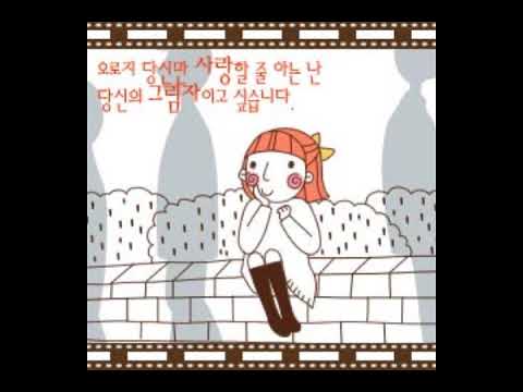 윤아, 이상순 - 너에게 (To You) MR반주곡