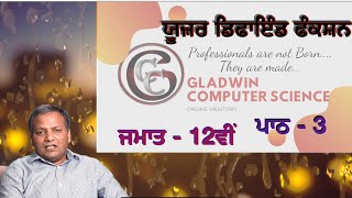PSEB|Class 12th|User Defined Functions|Chapter 3
