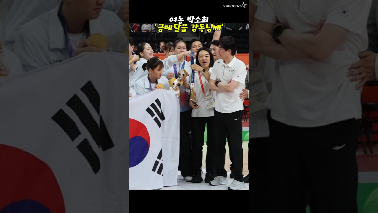 '금메달은 감독님 덕분^^' 박수호감독에 금메달 걸어주는 박소희