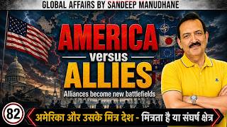 America versus Allies | Undoing the Pax Americana | Global Affairs by Sandeep Manudhane