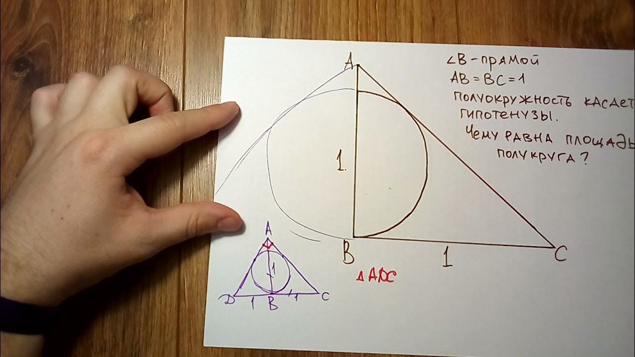 Размер полукруга. Треугольник полукруг. Найти площадь полукруга. Три полукруга. Площадь прямоугольника вписанного в окружность.