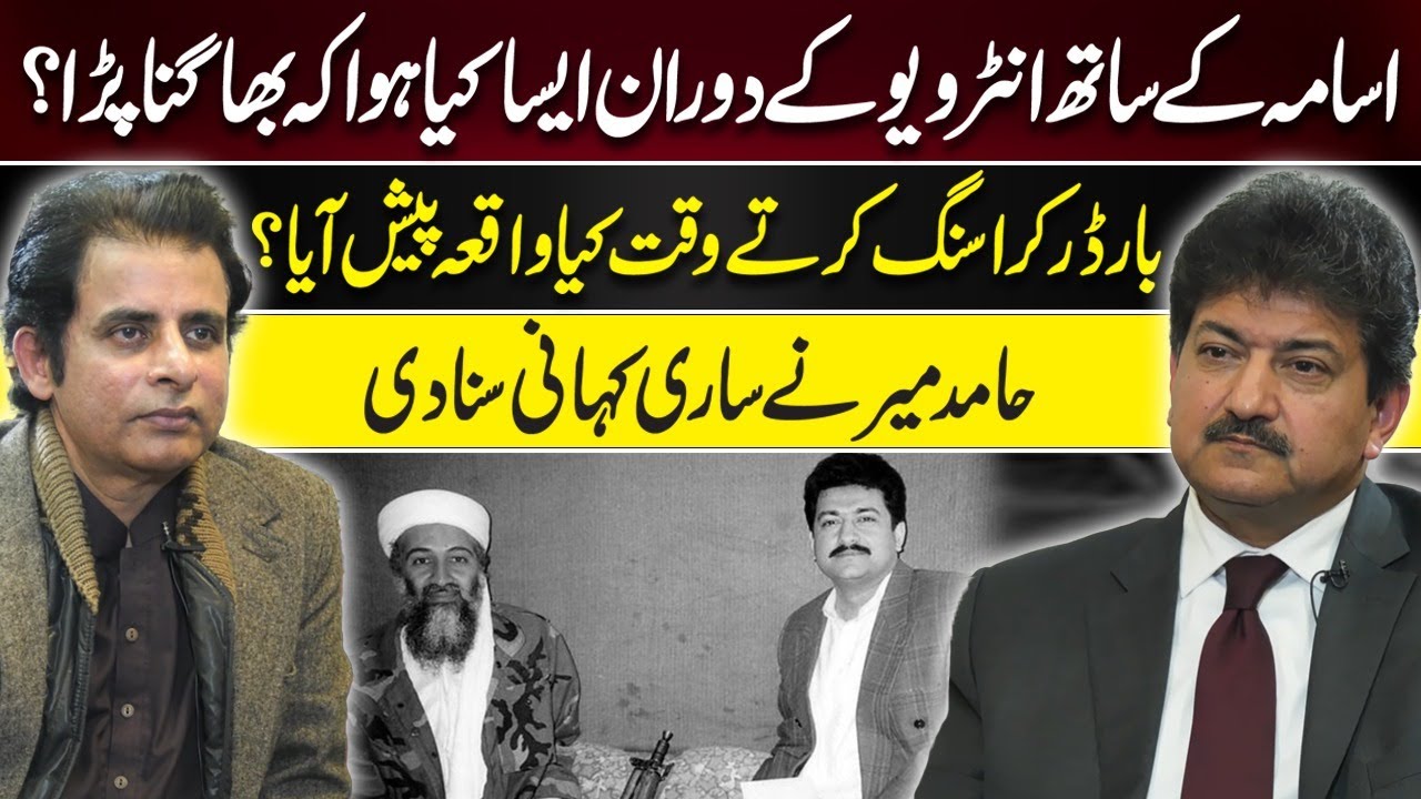 Hamid Mir Historic Interview Story | Irshad Bhatti
