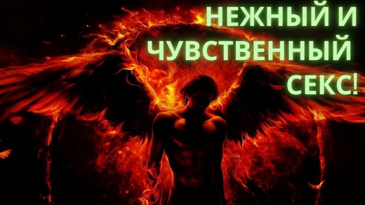 Музыка Для Занятия Сексом Онлайн