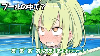 プールあるあるなんだもん【ずんだもん】