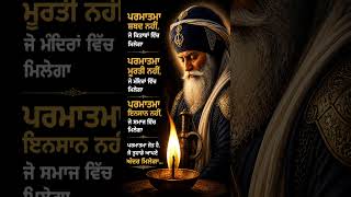 ਧੰਨ ਧੰਨ ਬਾਬਾ ਦੀਪ ਸਿੰਘ ਜੀ 🙏 | ਜਿਨ੍ਹਾਂ ਨੇ ਸਾਡੇ ਦਿਲਾਂ ਵਿੱਚ ਪਿਆਰ ਤੇ ਹਿੰਮਤ ਦੀ ਜੋਤ ਜਲਾਈ 🔥
