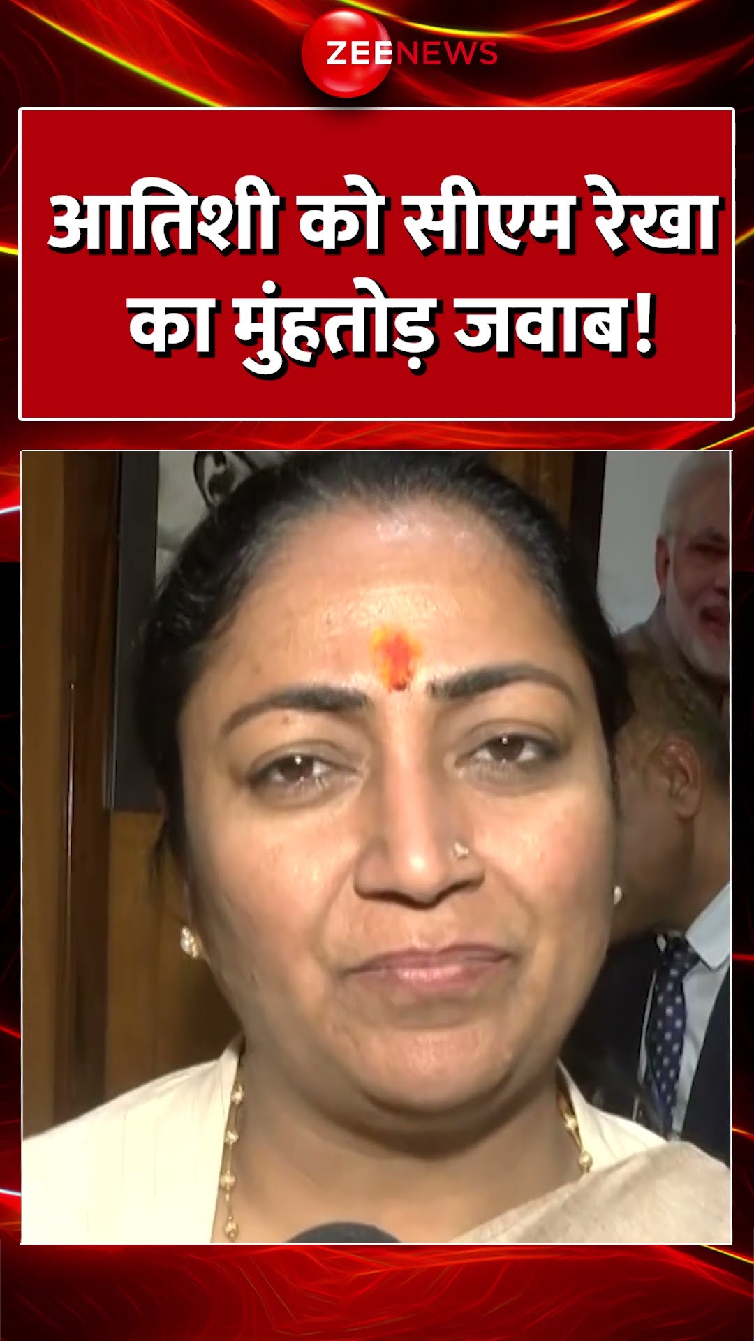 Shorts: आतिशी को सीएम रेखा का मुंहतोड़ जवाब! Delhi CM Rekha Gupta | Atishi | Assembly | Ambedkar