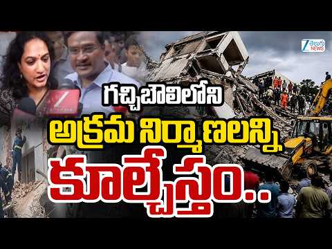 Hydra Commissioner Ranganath On Gachibowli Illegal Constructions | ZEE Telugu News - ZEE24TELUGUNEWS