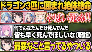[Three Perspectives] Four people screaming in agony after being attacked by three dragons, and Pr... screenshot 5