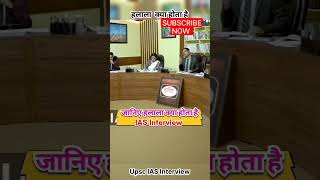 जानिए हलाला क्या होता है 🤔 IAS Interview😱 #halal #musalman #interview #upsc #gk #shorts