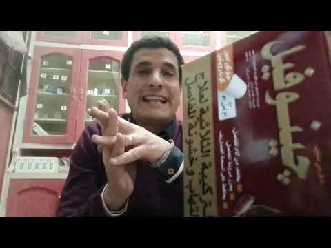 جينوفيل أقراص وشراب التركيبة الثلاثية لعلاج الخشونة والتهاب للمفاصل رحلة علمية