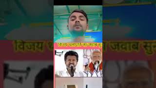 CM Joseph Vijay ka bara yelan