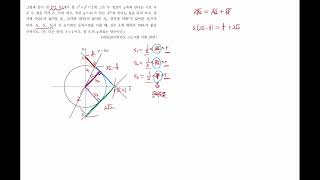 [기출해설] 2016학년도 고2 9월 나형 28번