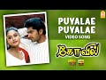 Puyalae Puyalae - HD Video Song | புயலே புயலே | Kovil | Silambarasan | Sonia Agarwal |Harris Jayaraj