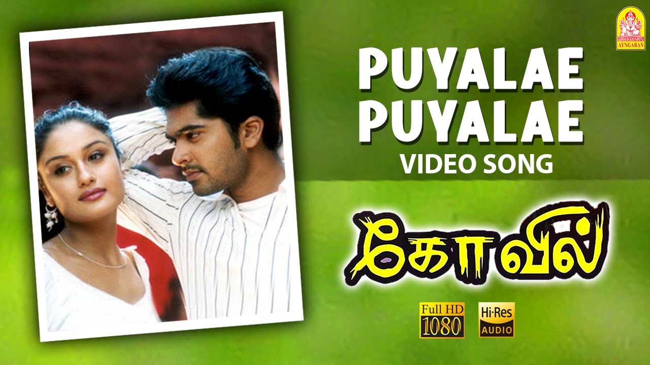 Puyalae Puyalae   HD Video Song     Kovil  Silambarasan  Sonia Agarwal Harris Jayaraj