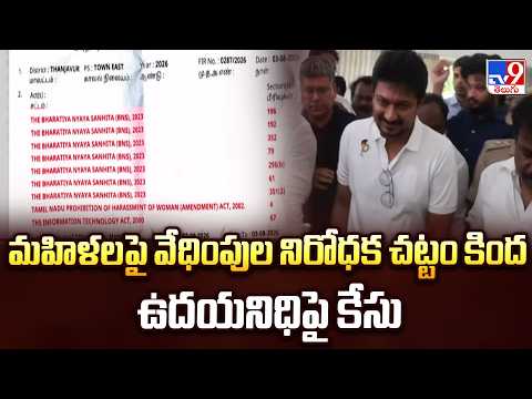 Case Against Udhayanidhi Under Women’s Harassment Law - TV9 - TV9