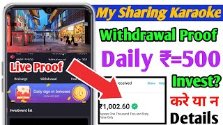 My Sharing Karaoke New Earning App Today | My Sharing App Full Details | My Sharing App Real Or Fake screenshot 4