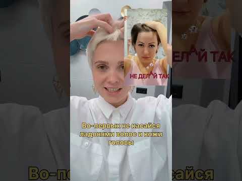 Хочешь объем? Не делай так !!! - #Короткаястрижка #пикси #трансформация #преображение #Короткие