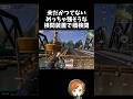 見た目めっちゃ強そうでカッコイイ橋検問ｗｗ【#荒野行動】# Knives Out #荒野アプデ #荒野夏祭り #嵐の半島 #荒野聖杯戦争