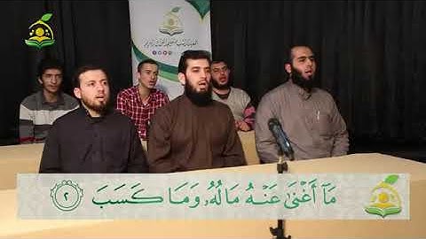 Tebbet Suresi Talimi - Abdulkadir Osman Hoca شيخ عبد القادر عثمان سورة المسد