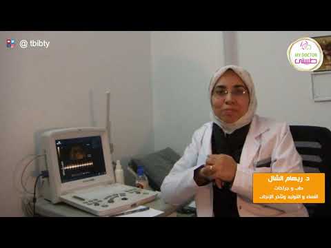 هل أوجاع اسفل الظهر من علامات الولادة د ريهام الشال