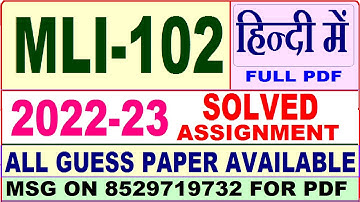 mli 102 solved assignment 2022-23 / mli 102 solved assignment in Hindi / ignou mlis solved