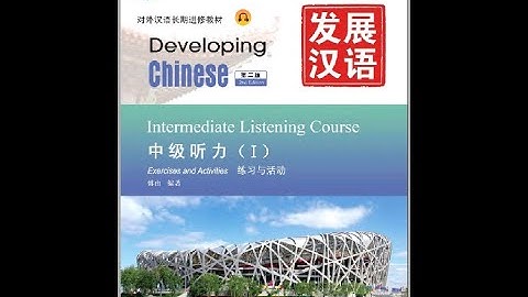 Developing Chinese  Intermediate  Listening Course 1 Full Audio + PDF book (Lesson 1--Lesson 15)