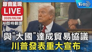 【AI即時翻譯】與