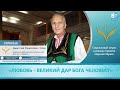 “Любовь - великий дар Бога человеку”. Дмитрий Федорович Терзи. Одесса