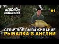 Fishing Sim World #1 - Отличное вываживание. Рыбалка в Англии (Первый Взгляд)