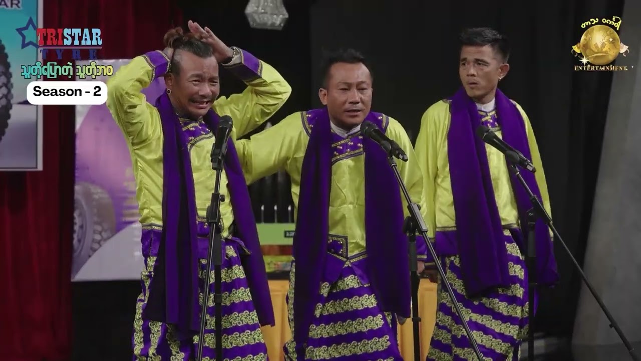 သူတိုပြောတဲ့သူတို့ဘဝ season (2)အပိုင်း ( ၁၂ )