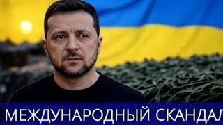 Зеленского призвали сдаться?! || Поражение на условиях Путина? 🇺🇦🔥🇷🇺