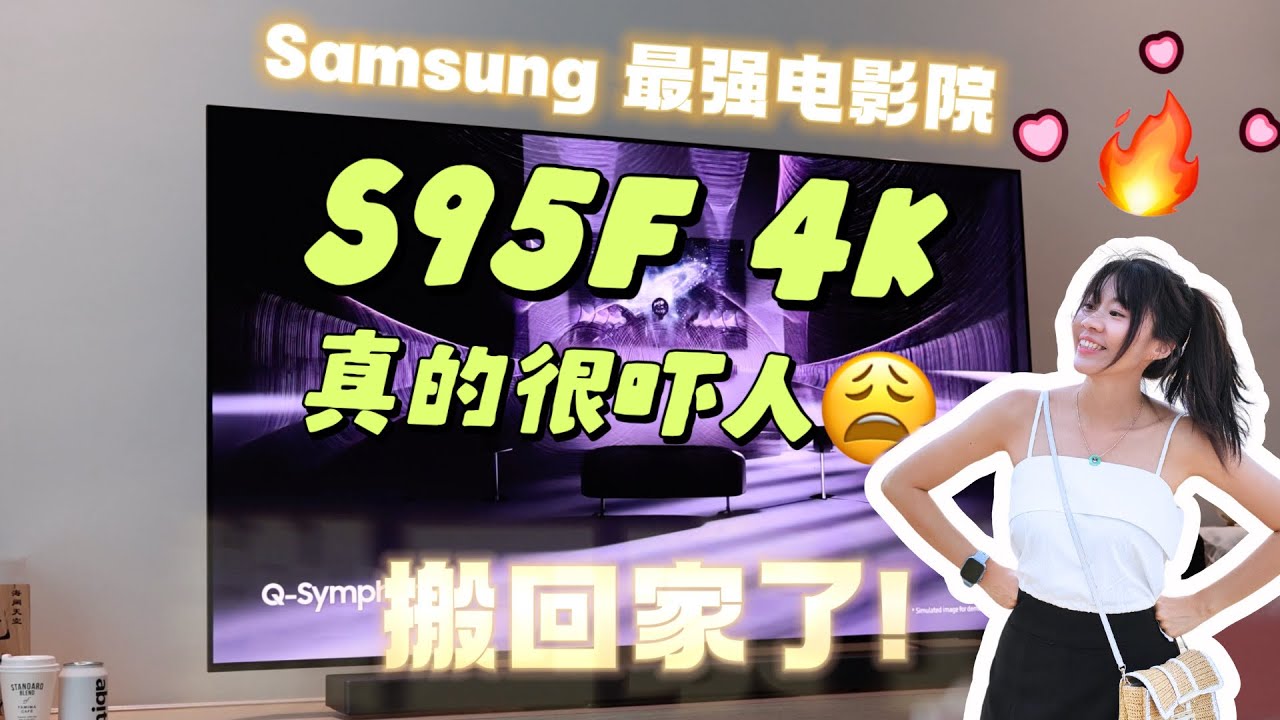 🔥  三星电视真的不是开玩笑的啊啊啊❗️ 高清到很夸张😱 