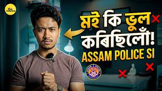 My Mistakes in Assam Police SI Preparation… Don’t Repeat Them | The Educa