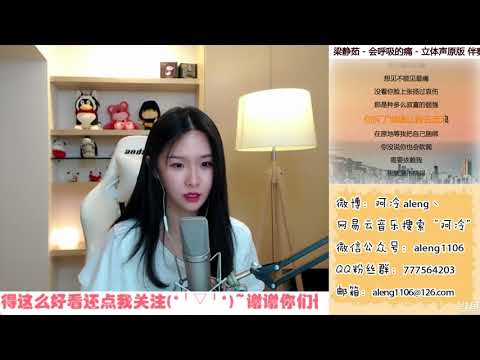 阿冷[會呼吸的痛][梁靜茹][純歌聲無雜音]