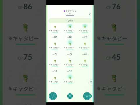 ポケモンGO　3ヶ月でレベル1から40まで上げるためにしたことその1