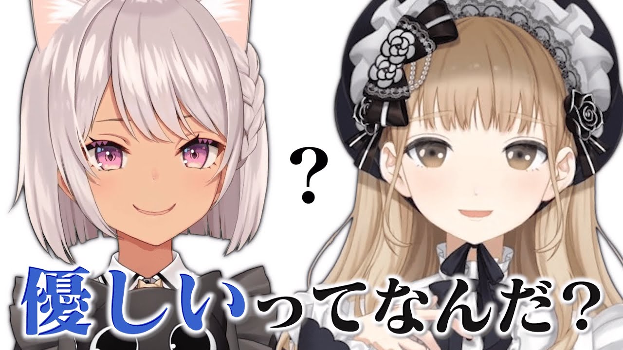 「優しい」について語り合うクレアさんとまちゅかい【にじさんじ切り抜き/シスター・クレア/魔使マオ】