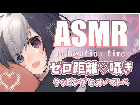 ?【ASMR/Binaural】耳マッサージと囁きオノマトペとタッピング【囁き/睡眠誘導/寝かしつけ/ASMR for sleep/Whispering】#虚無と一緒