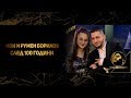 IVI & RUMEN BORILOV - SLED 100 GODINI (OFFICIAL VIDEO, 2019) / Иви и Румен Борилов - След 100 години