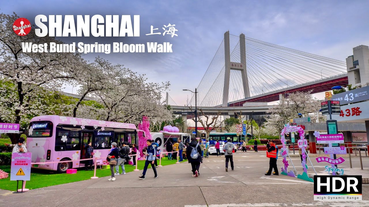 Весенняя прогулка по Вест-Бунду и мосту Нанпу - Прогулка по Шанхаю - 4K HDR - 上海 西岸 南浦大桥
