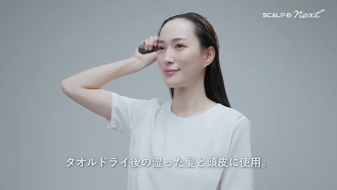 スカルプD ネクストプラス スタイルエレブラシ How To動画 ヘアケア篇